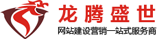 深圳網(wǎng)站建設(shè)，深圳網(wǎng)頁(yè)設(shè)計(jì)，深圳網(wǎng)站制作，深圳網(wǎng)站設(shè)計(jì)，深圳營(yíng)銷(xiāo)型網(wǎng)站建設(shè)